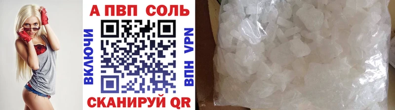 APVP VHQ  сколько стоит  Тимашёвск 