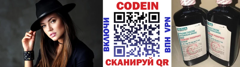 Кодеин Purple Drank  Тимашёвск 