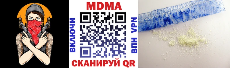 МДМА кристаллы Тимашёвск
