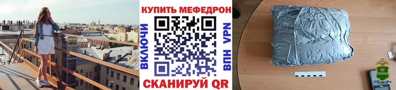 Меф мяу мяу  Тимашёвск