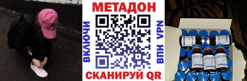 купить наркотик  Тимашёвск  МЕТАДОН кристалл 