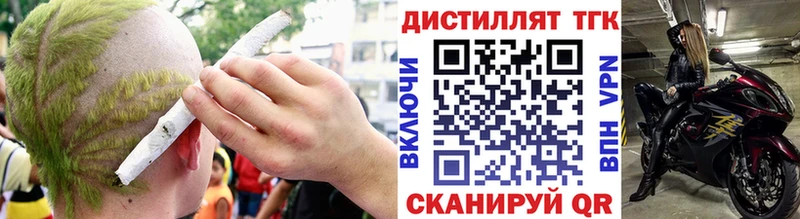 Дистиллят ТГК концентрат Тимашёвск